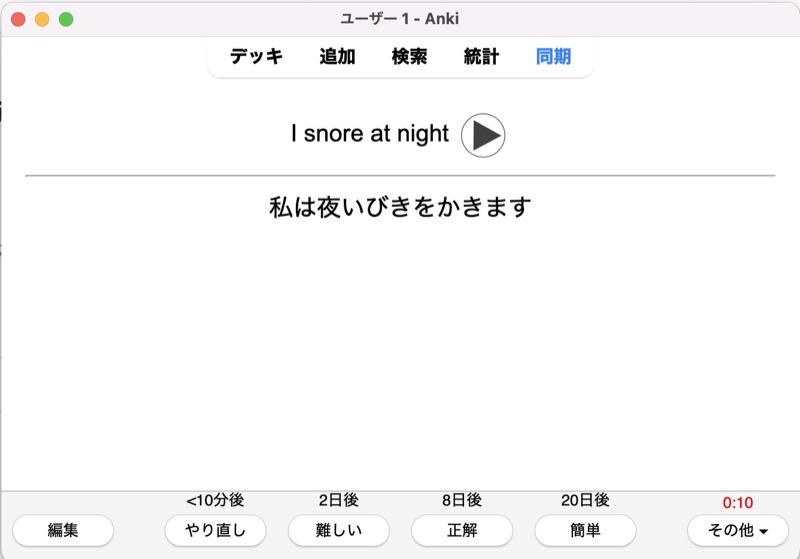 アプリ「Anki」
