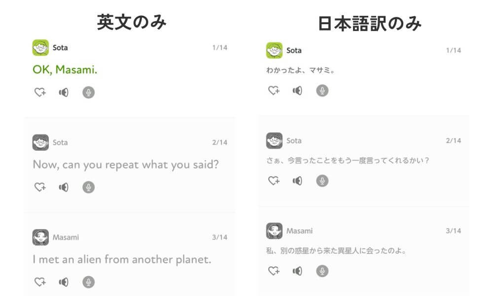 ポケット語学 表示言語切り替え機能