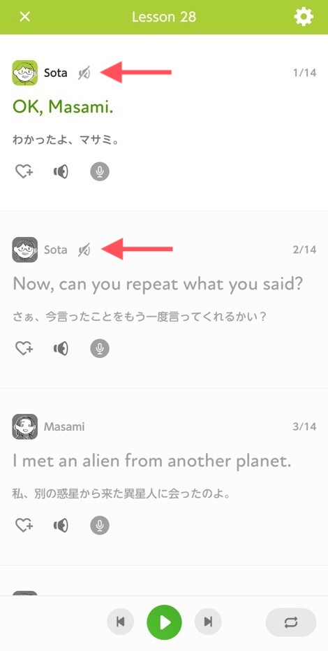 ポケット語学 音声ミュート機能