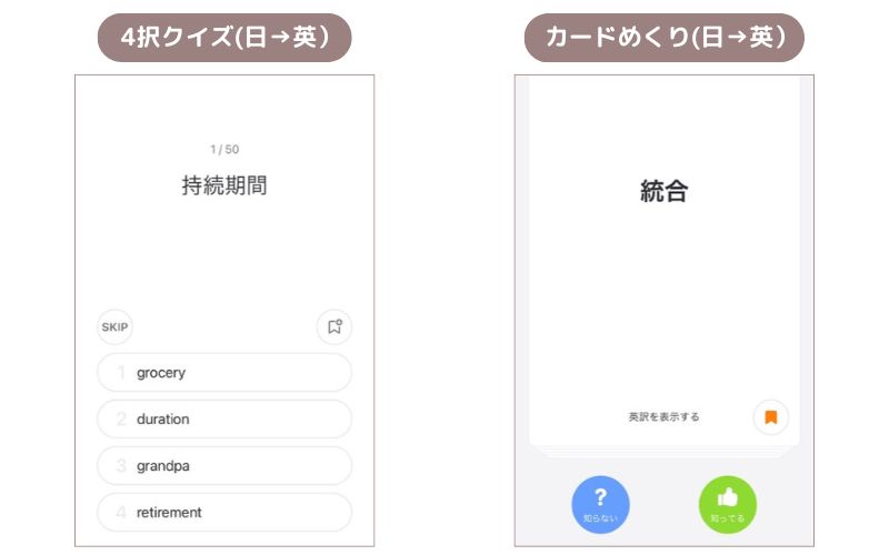 mikan 出題形式 日→英