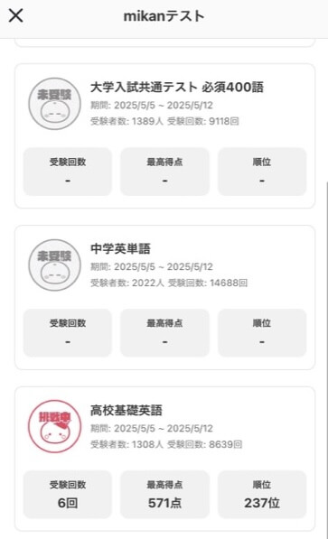 mikanテスト