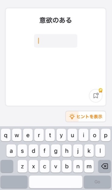 mikan タイピングモード