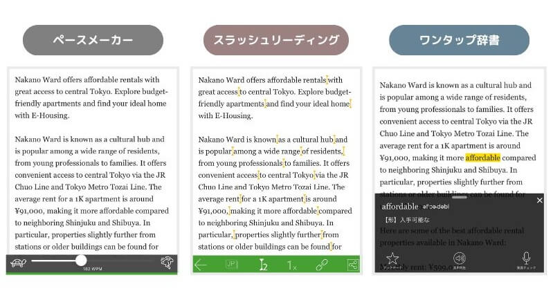 レシピー 多読サポート機能