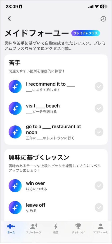 スピーク メイドフォーユー