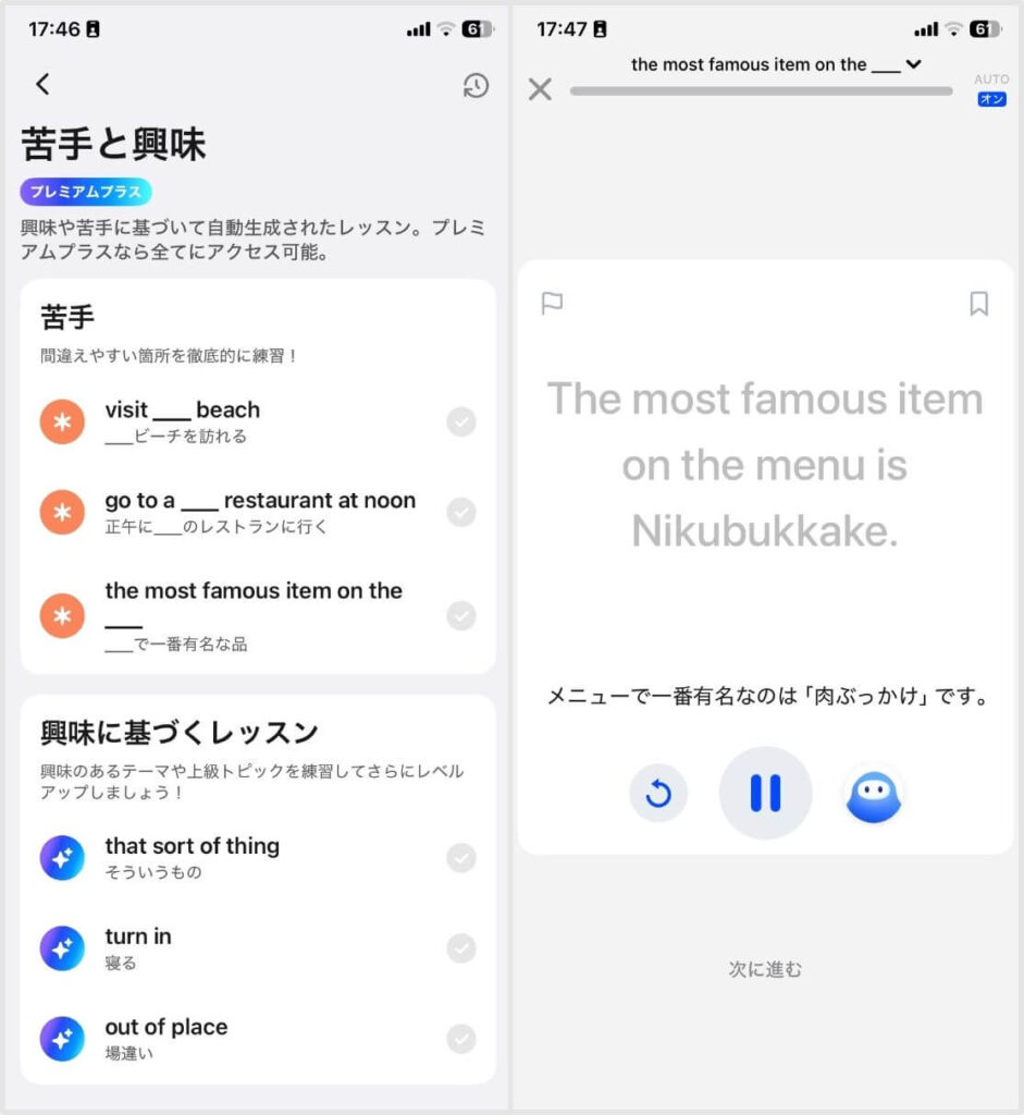 スピーク メイドフォーユー