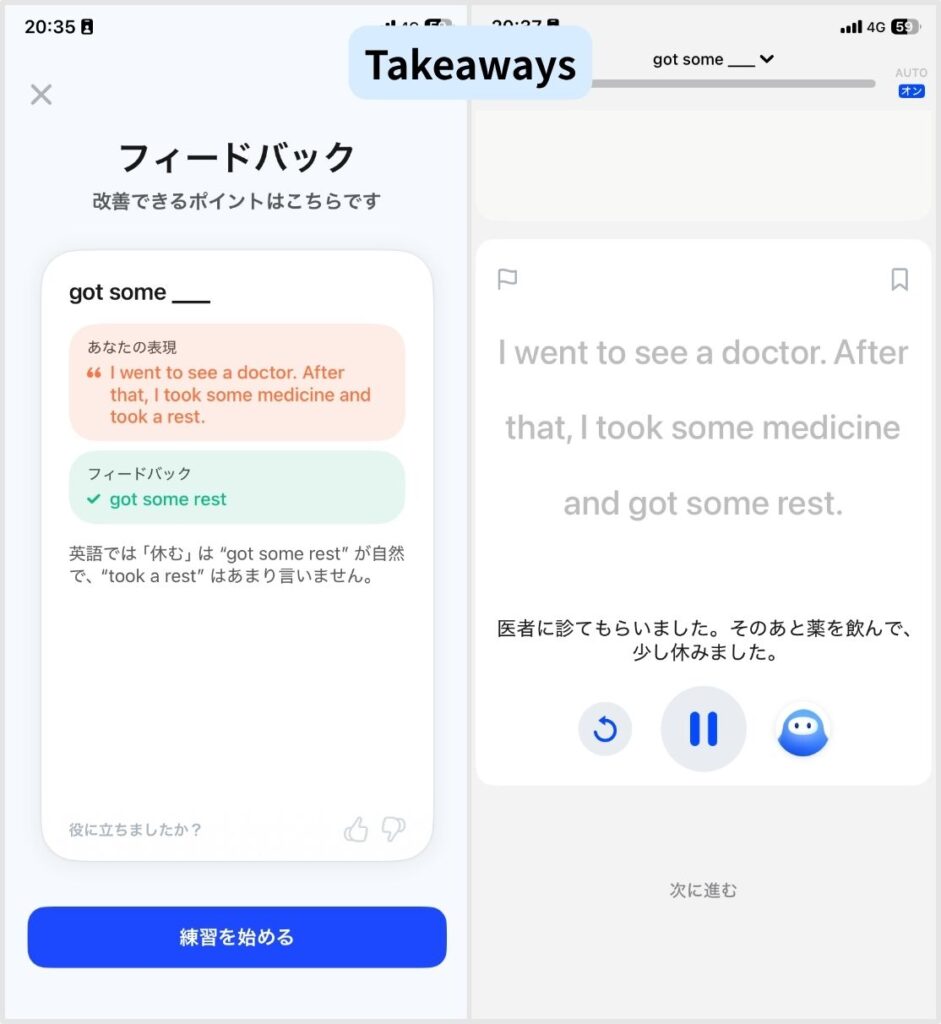 スピーク メイドフォーユー Takeaways