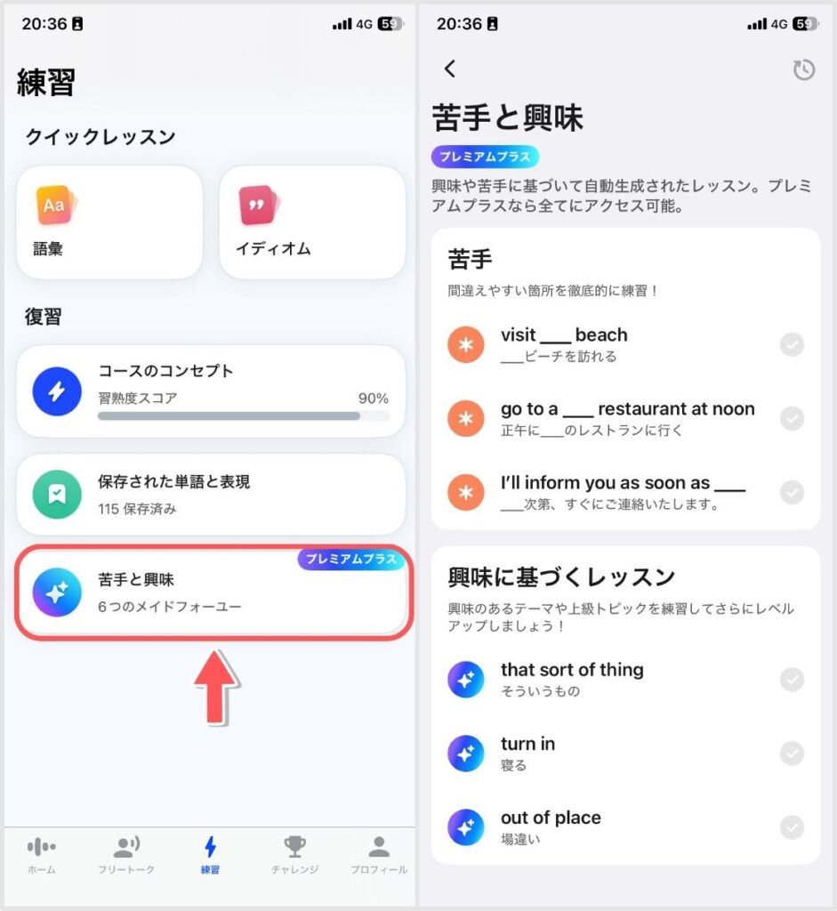 スピーク メイドフォーユー専用画面