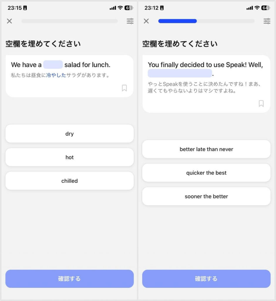 スピーク 語彙・イディオムレッスン