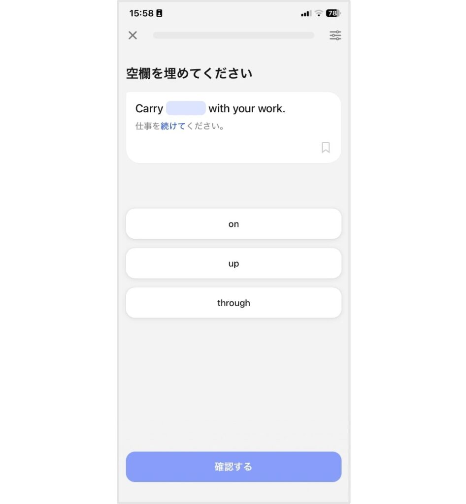 スピーク クイックレッスン