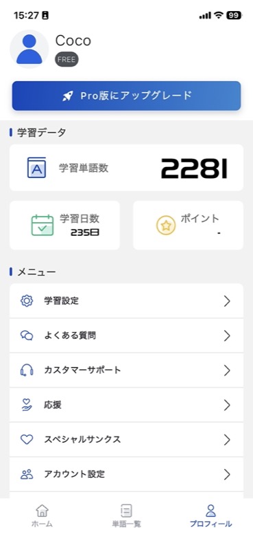 tanzam 学習履歴